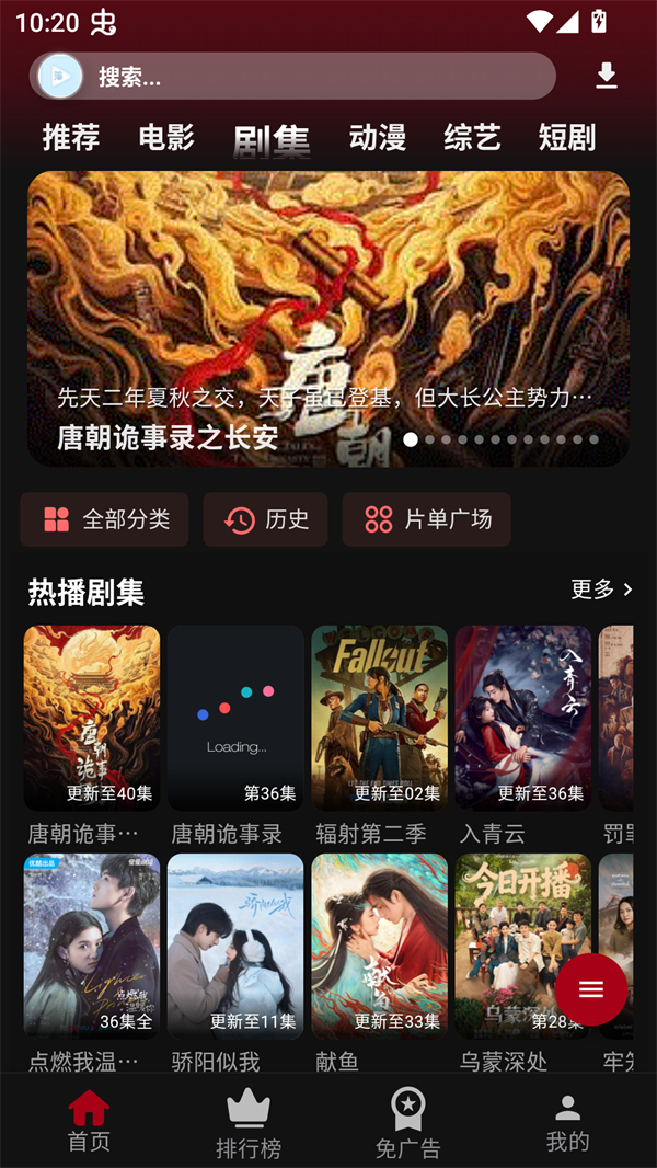 落攻阁影视截图3
