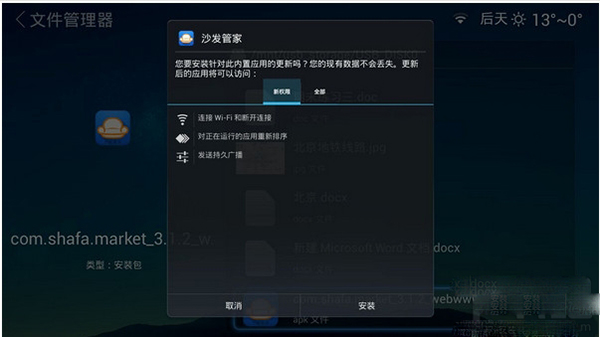 沙发管家电视版