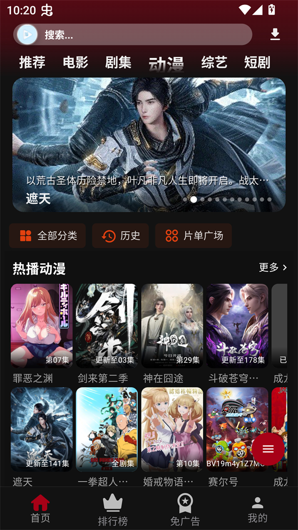 落攻阁影视截图4