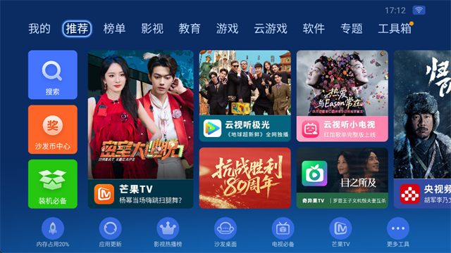 沙发管家电视版截图3