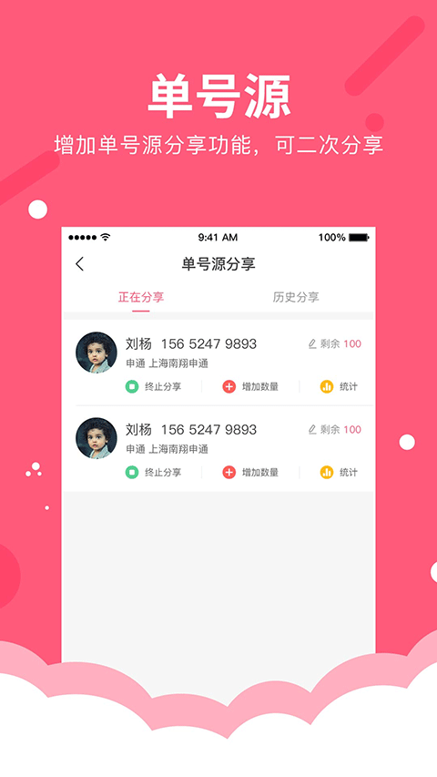 微掌柜截图0