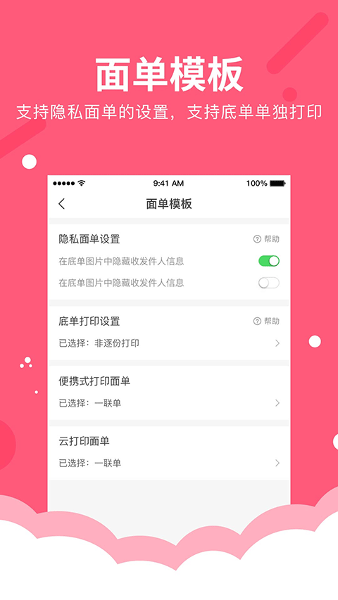 微掌柜截图3