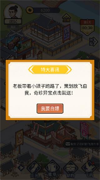 庶民的逆袭
