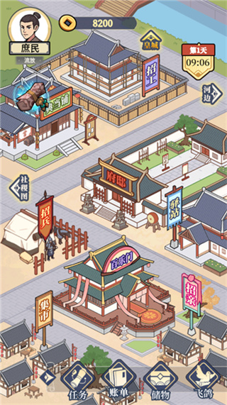 庶民的逆袭截图4