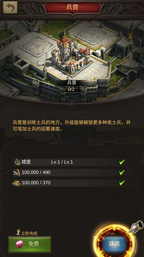 战火与秩序官网版