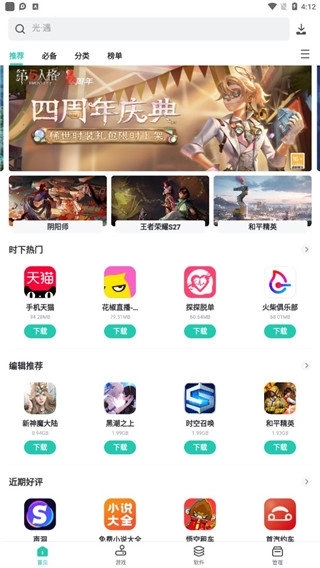 pp助手安卓版
