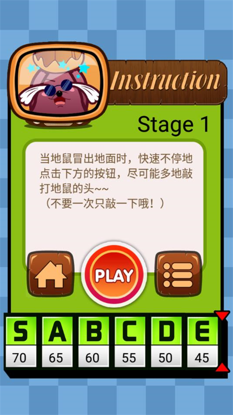 疯狂的石头截图1