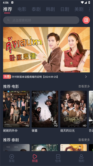泰圈官方正版