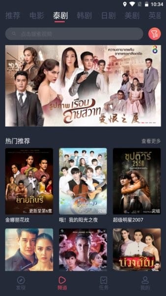 泰圈官方正版截图2