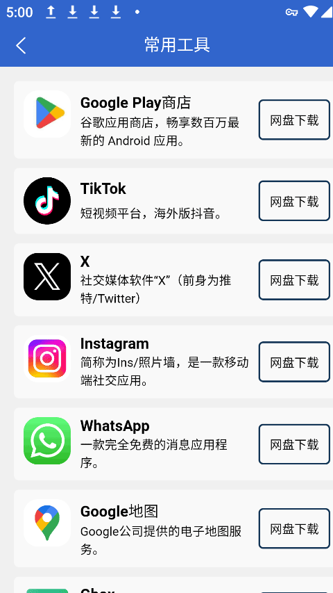 毅然助手截图0