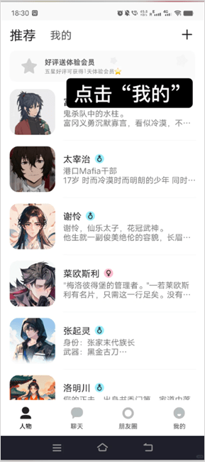 TALKMAKER官方版