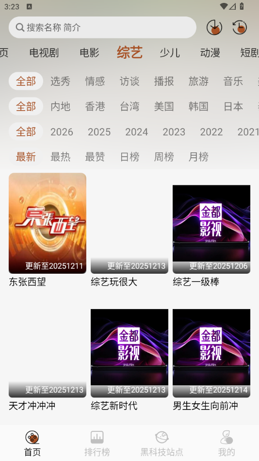 金都影视截图0