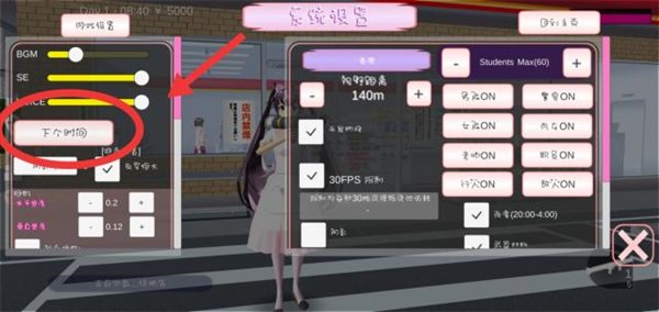 樱花模拟器中文版
