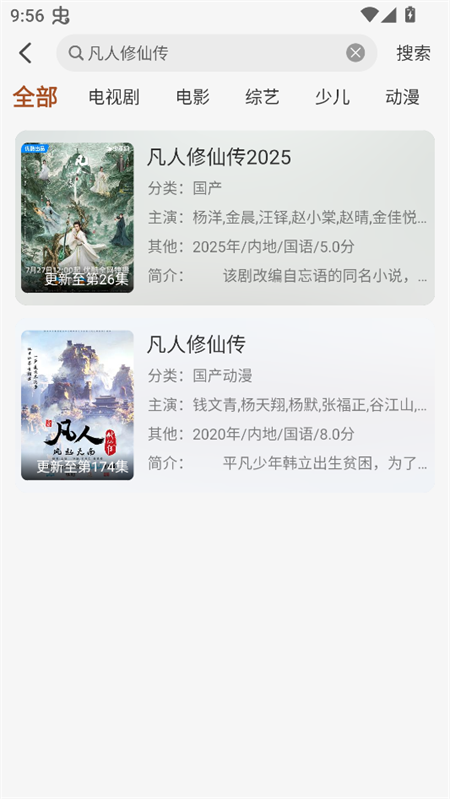 使用教程截图3