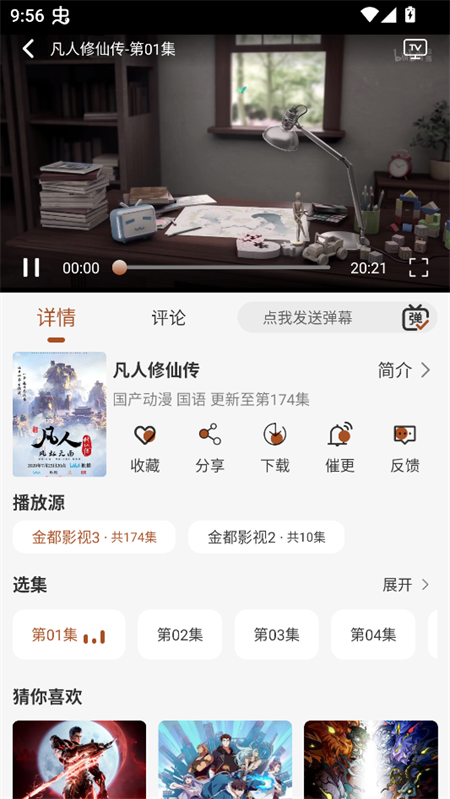 使用教程截图4