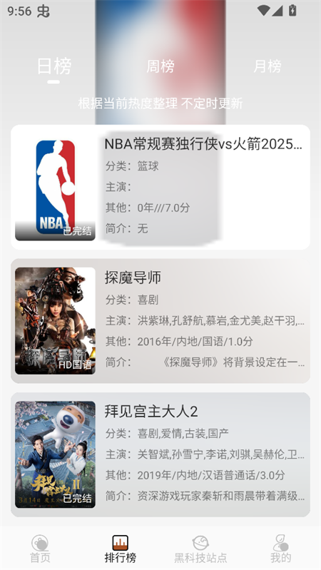 使用教程截图5