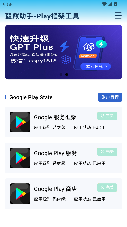 怎么安装谷歌框架服务截图3