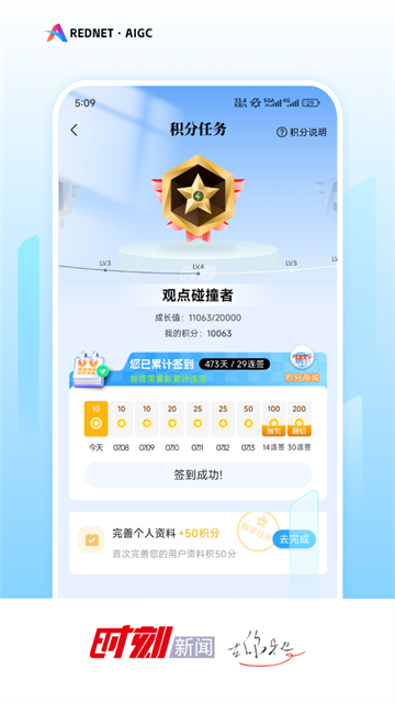 时刻新闻截图0