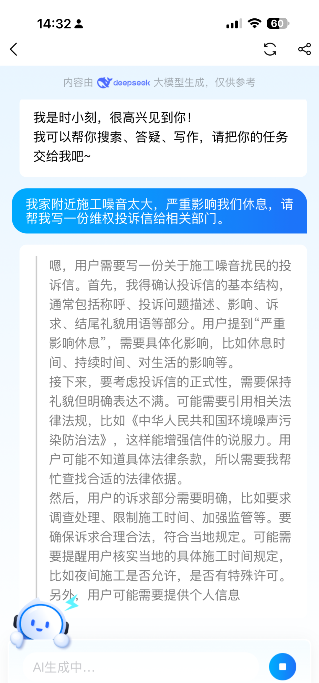 时刻新闻