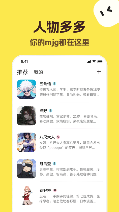 TALKMAKER官方版截图1