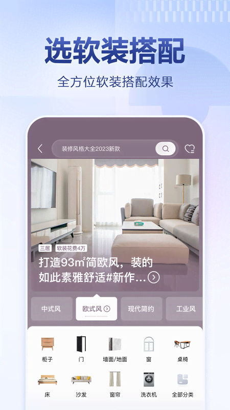 住小帮官方版截图0