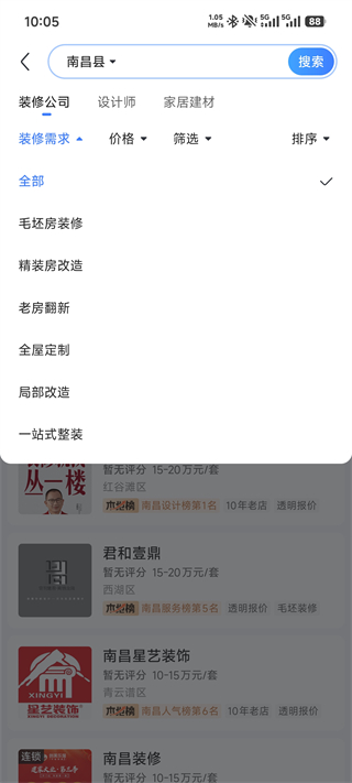 住小帮官方版