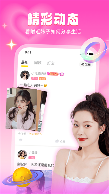 音麦漂流瓶截图2