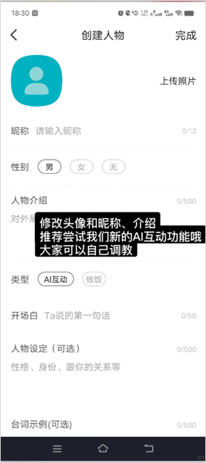 TALKMAKER官方版