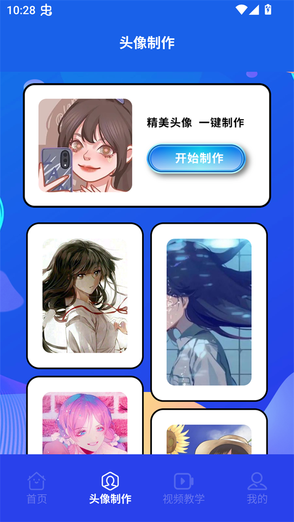 木偶漫画小屋截图2