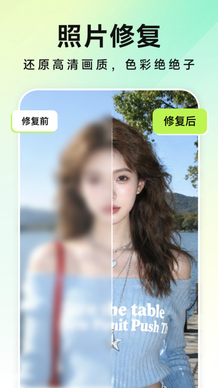美片P图秀截图2