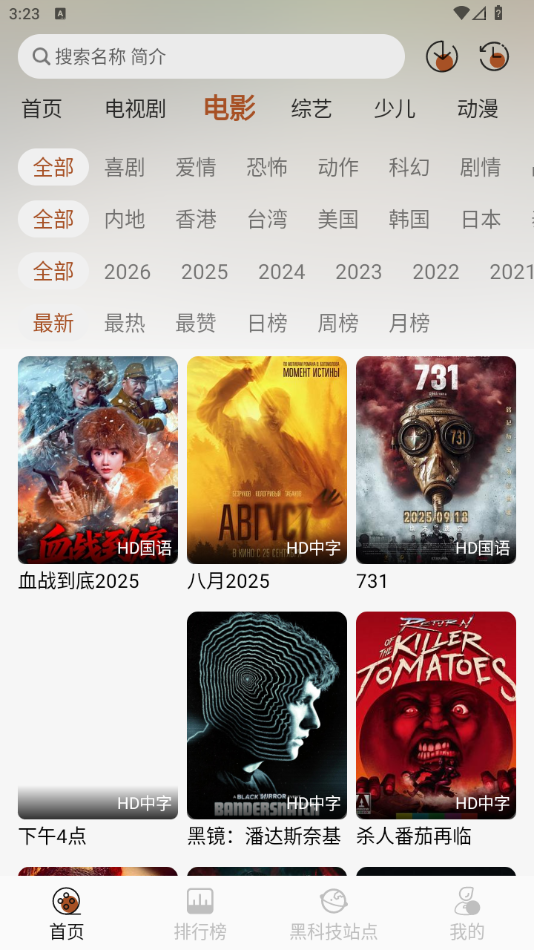 金都影视截图2