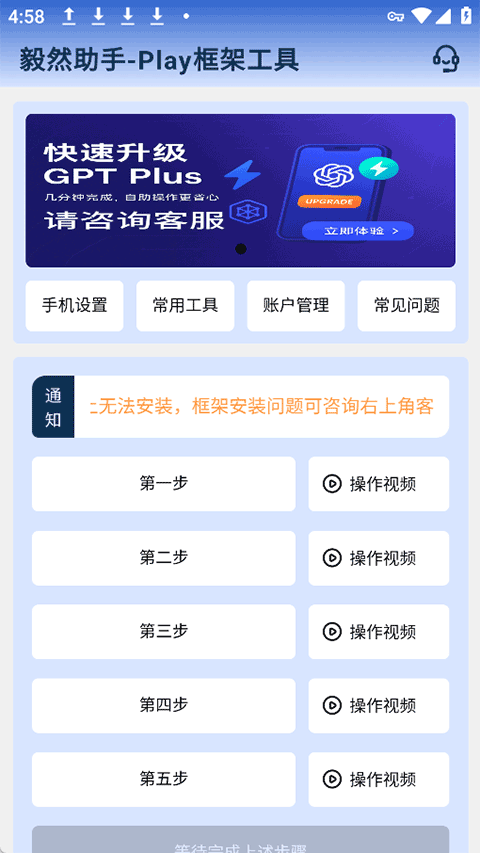 毅然助手截图4
