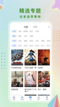 酷猫影视安卓版截图3