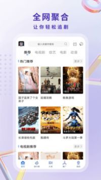 酷猫影视安卓版截图2