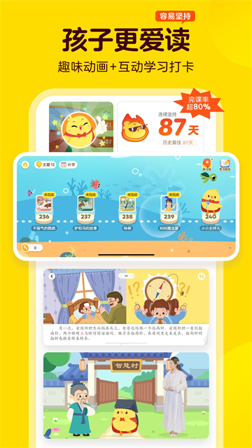 叫叫截图4