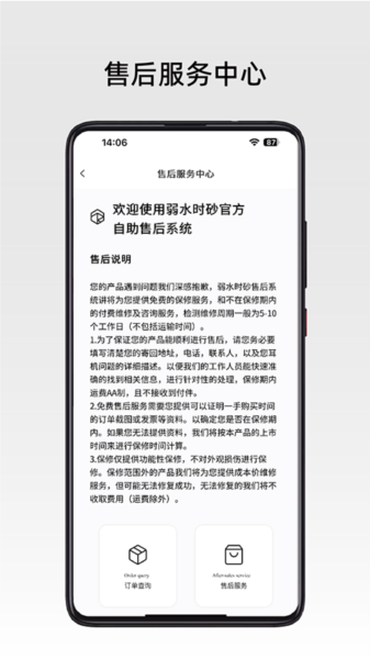 弱水耳机截图4