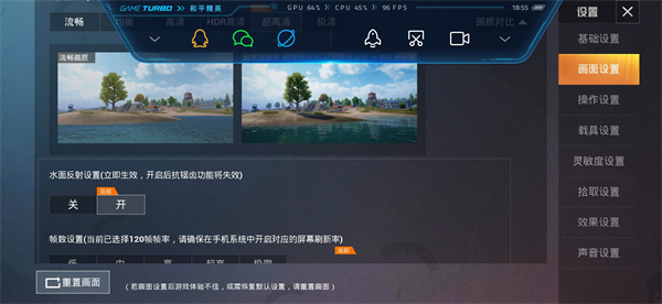 PUBG Tool画质助手240帧