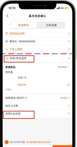 91家纺网