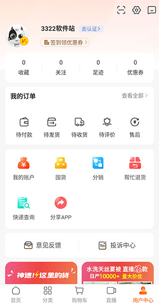 91家纺网