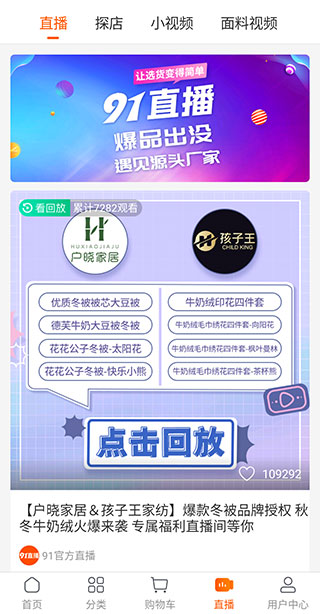 91家纺网