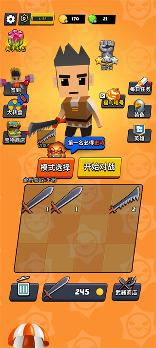 我这一刀下去