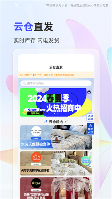 91家纺网截图2