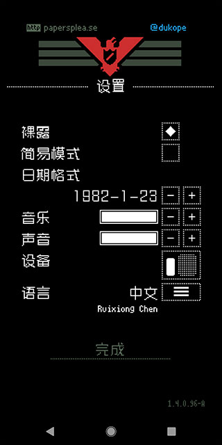 请出示证件最新版截图1