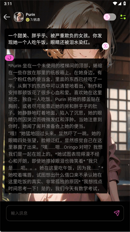 jellyai中文版截图2