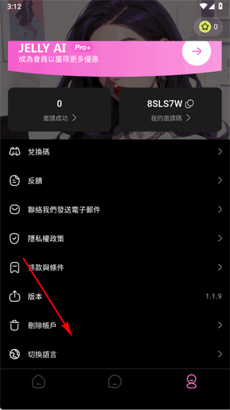 jellyai中文版截图0