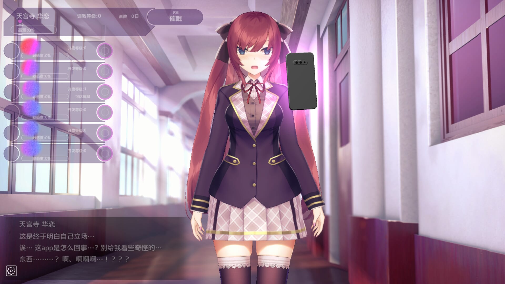 HypnoAPP催眠正式版