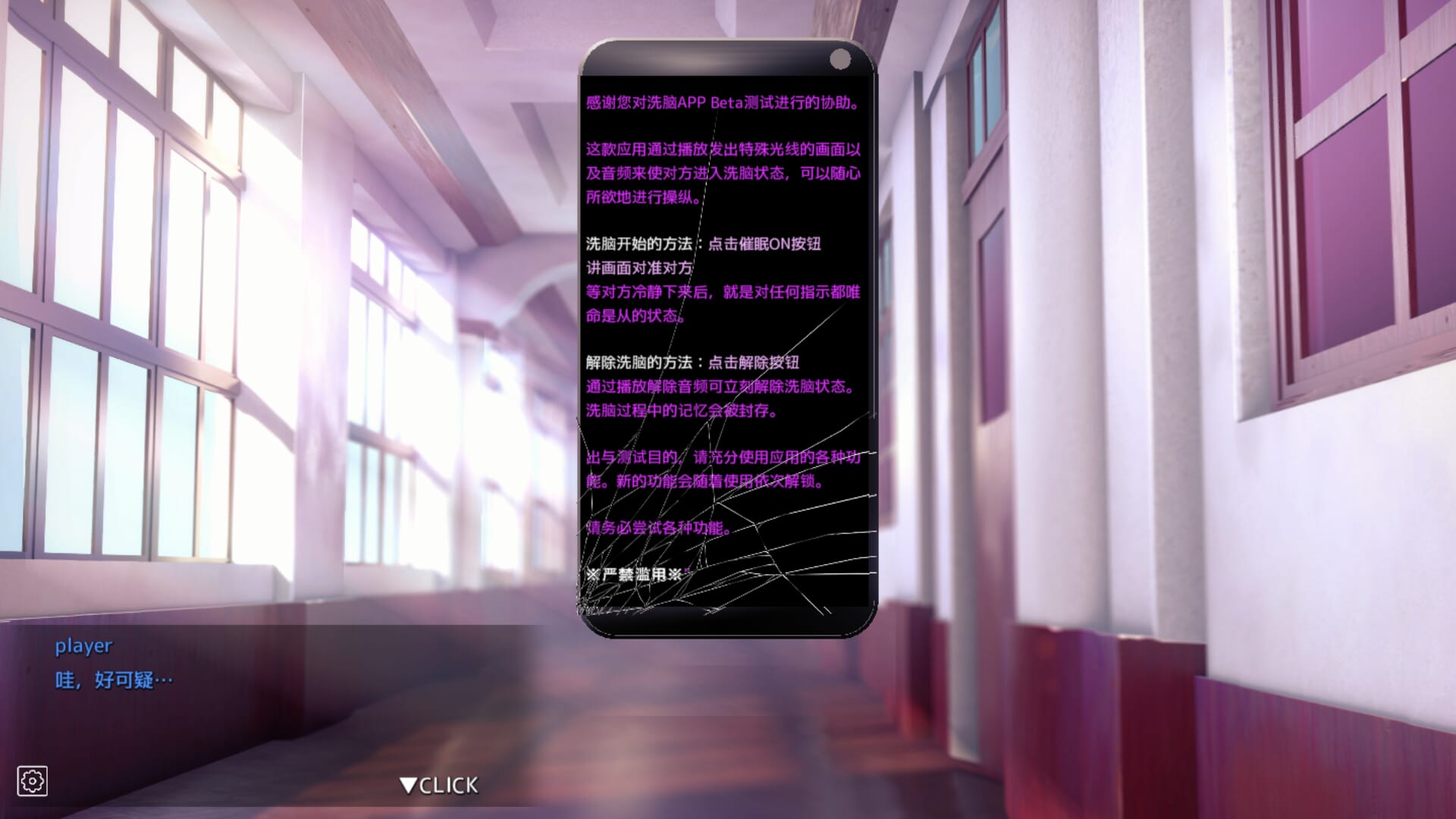 HypnoAPP催眠正式版