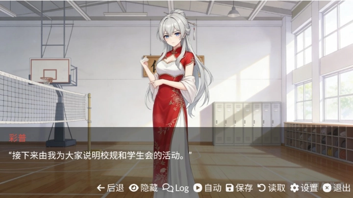 游戏佬的后宫
