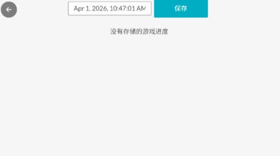 游戏佬的后宫截图2