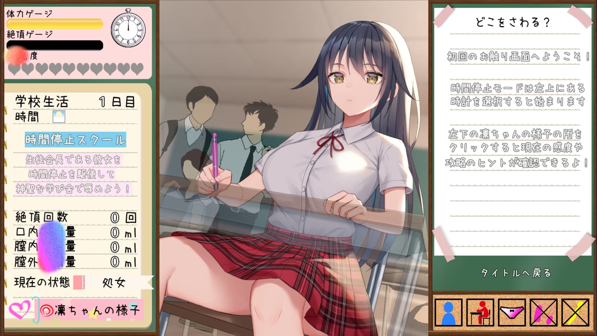 时间静止校园像素手机版